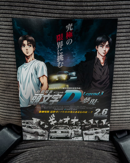 Initial D Posters